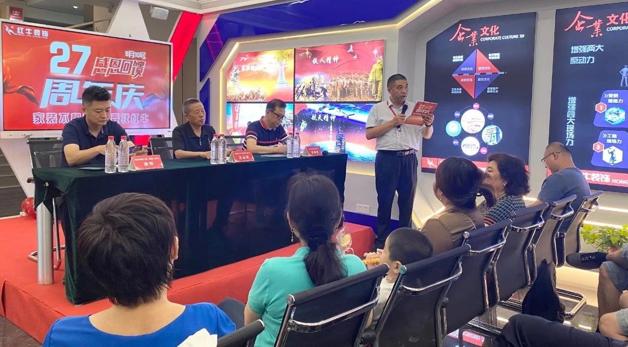 超燃一夏！紅牛裝飾27周年慶典現(xiàn)場火爆，神秘大禮已揭曉！