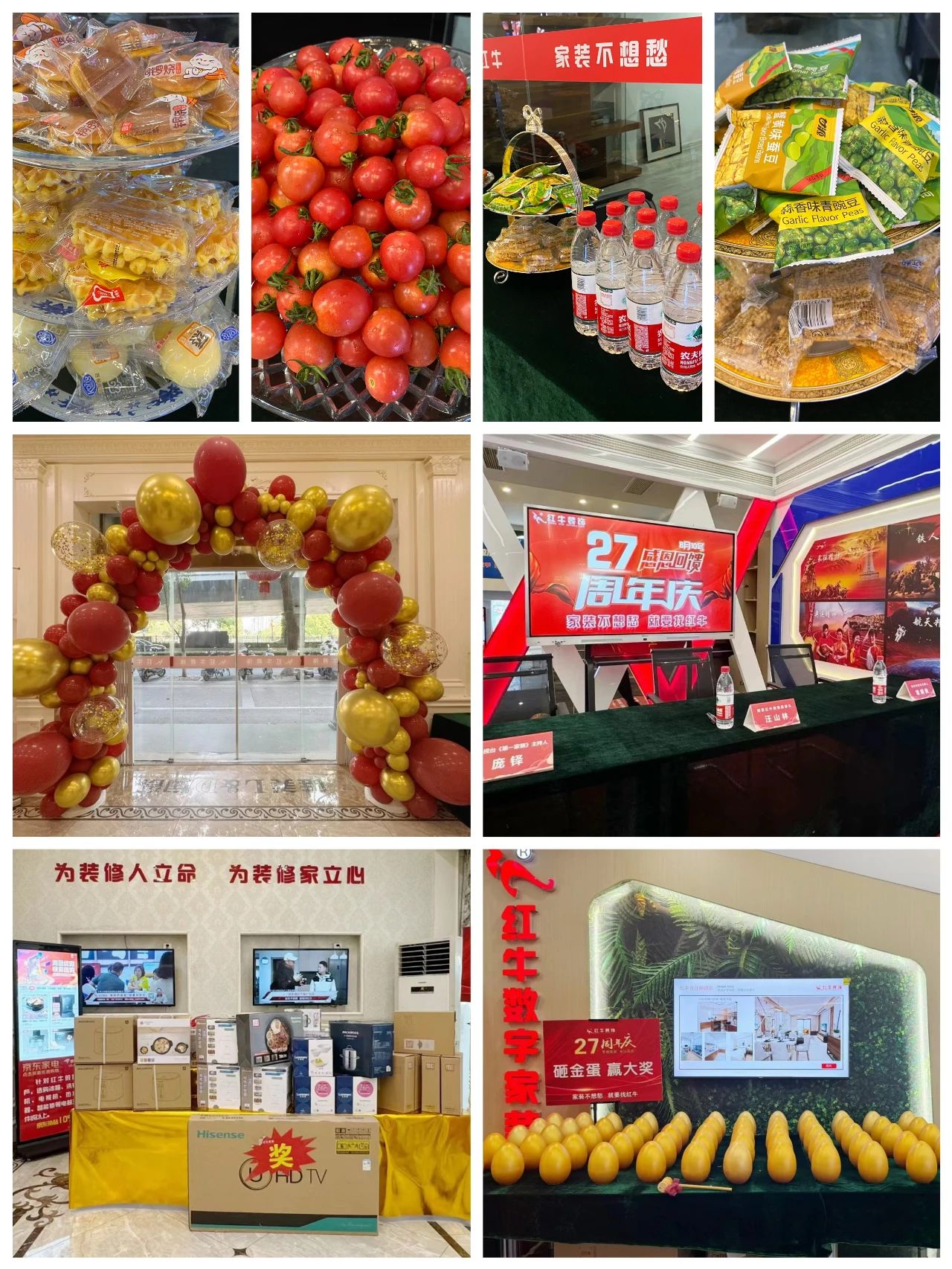 超燃一夏！紅牛裝飾27周年慶典現(xiàn)場火爆，神秘大禮已揭曉！