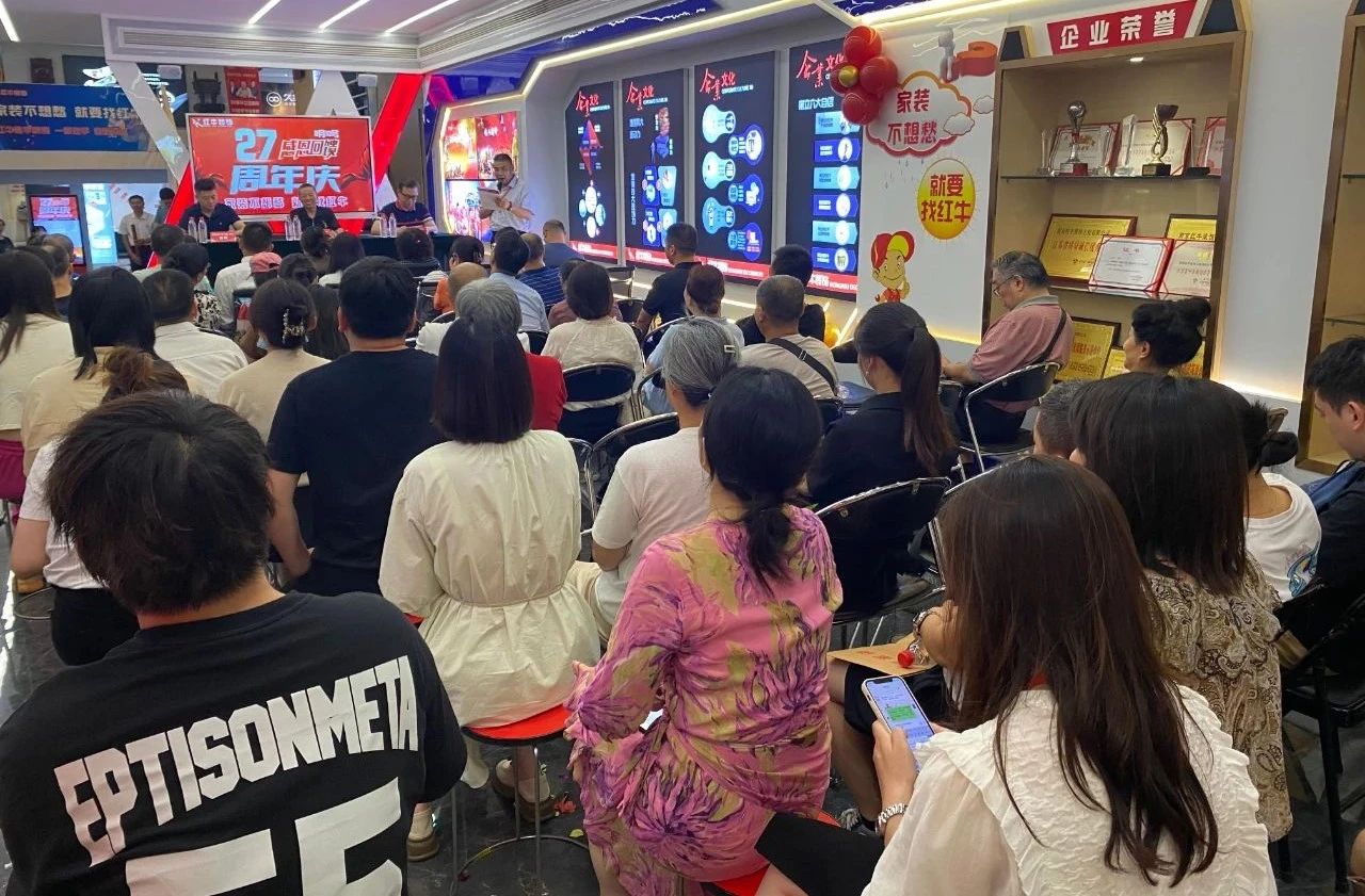 超燃一夏！紅牛裝飾27周年慶典現(xiàn)場火爆，神秘大禮已揭曉！