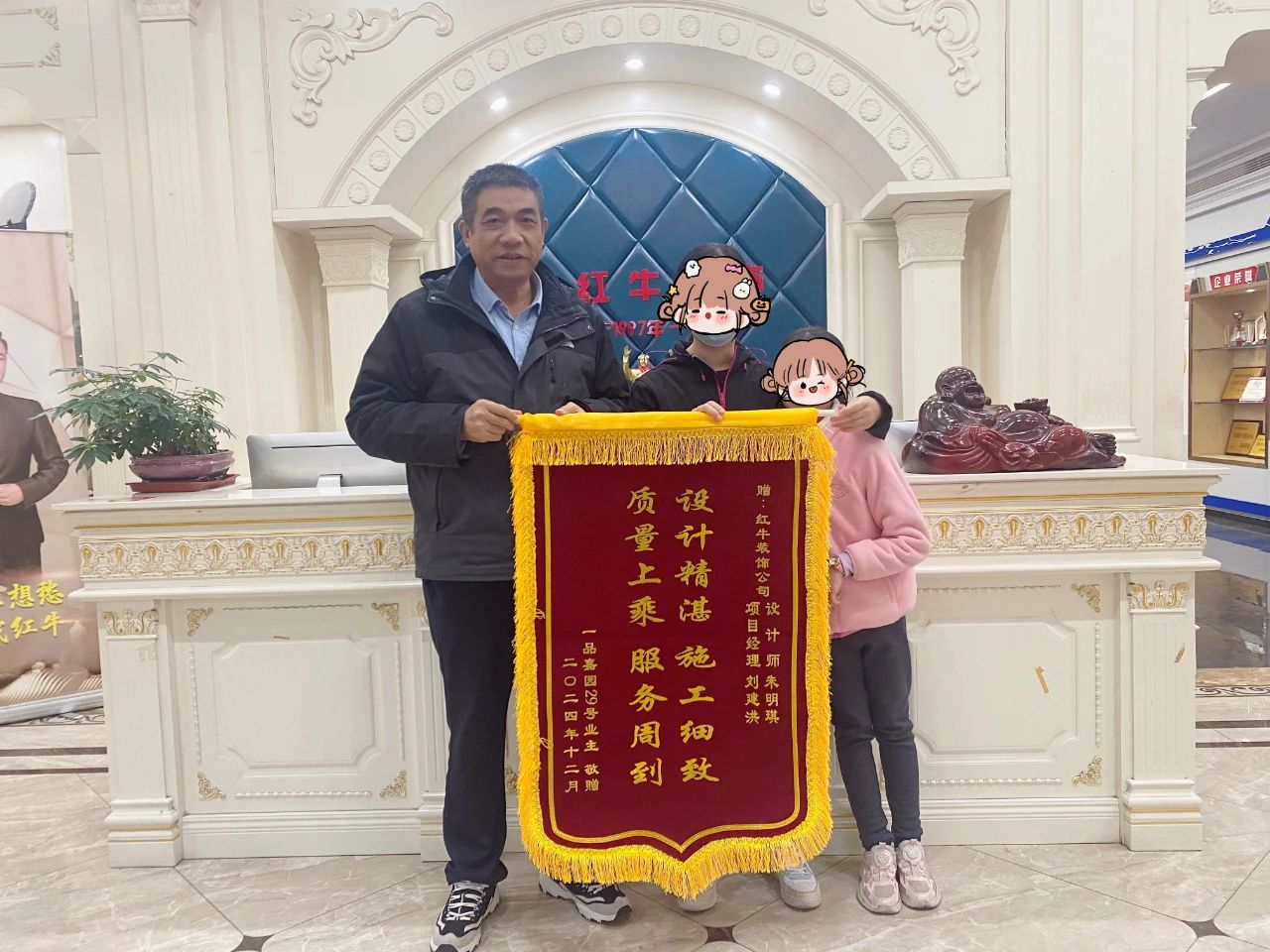 暖心！設(shè)計&施工贏口碑，業(yè)主送致謝錦旗！