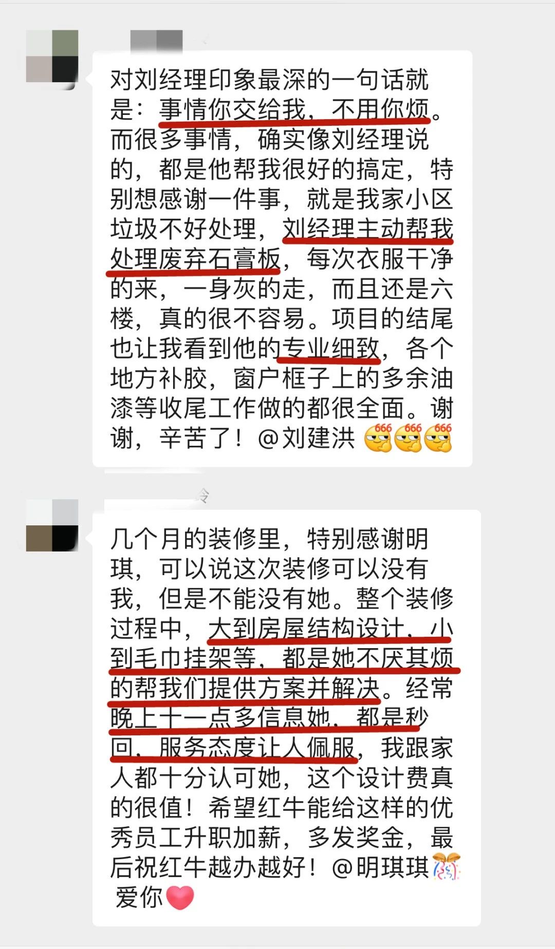 暖心！設(shè)計&施工贏口碑，業(yè)主送致謝錦旗！02