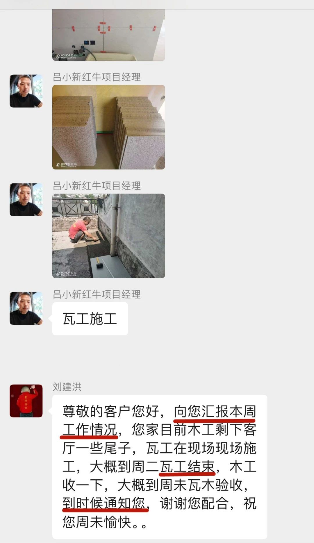 暖心！設(shè)計&施工贏口碑，業(yè)主送致謝錦旗！05