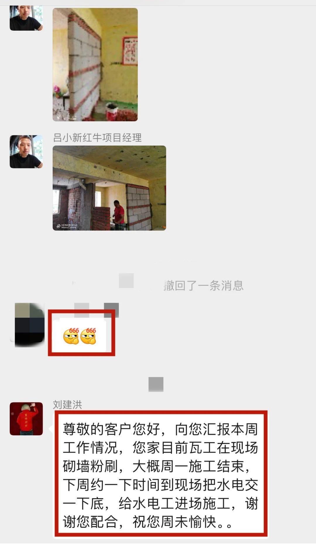 暖心！設(shè)計&施工贏口碑，業(yè)主送致謝錦旗！06