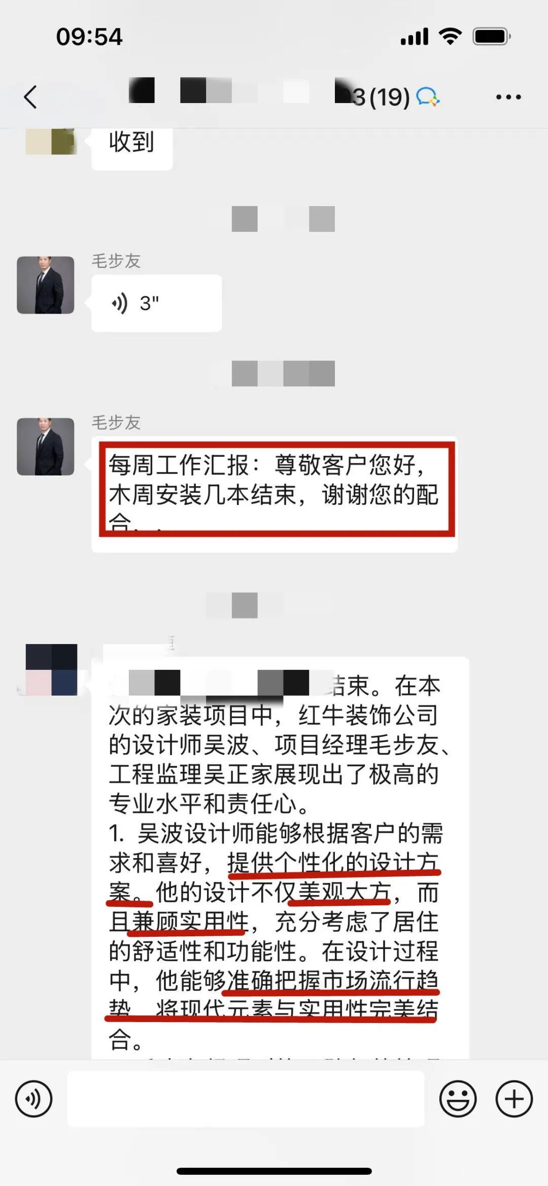 “贊！牛！牛！牛牛牛！賊靠譜！”南京紅牛裝飾品質(zhì)家裝服務(wù)又獲好評02客戶評價(jià)