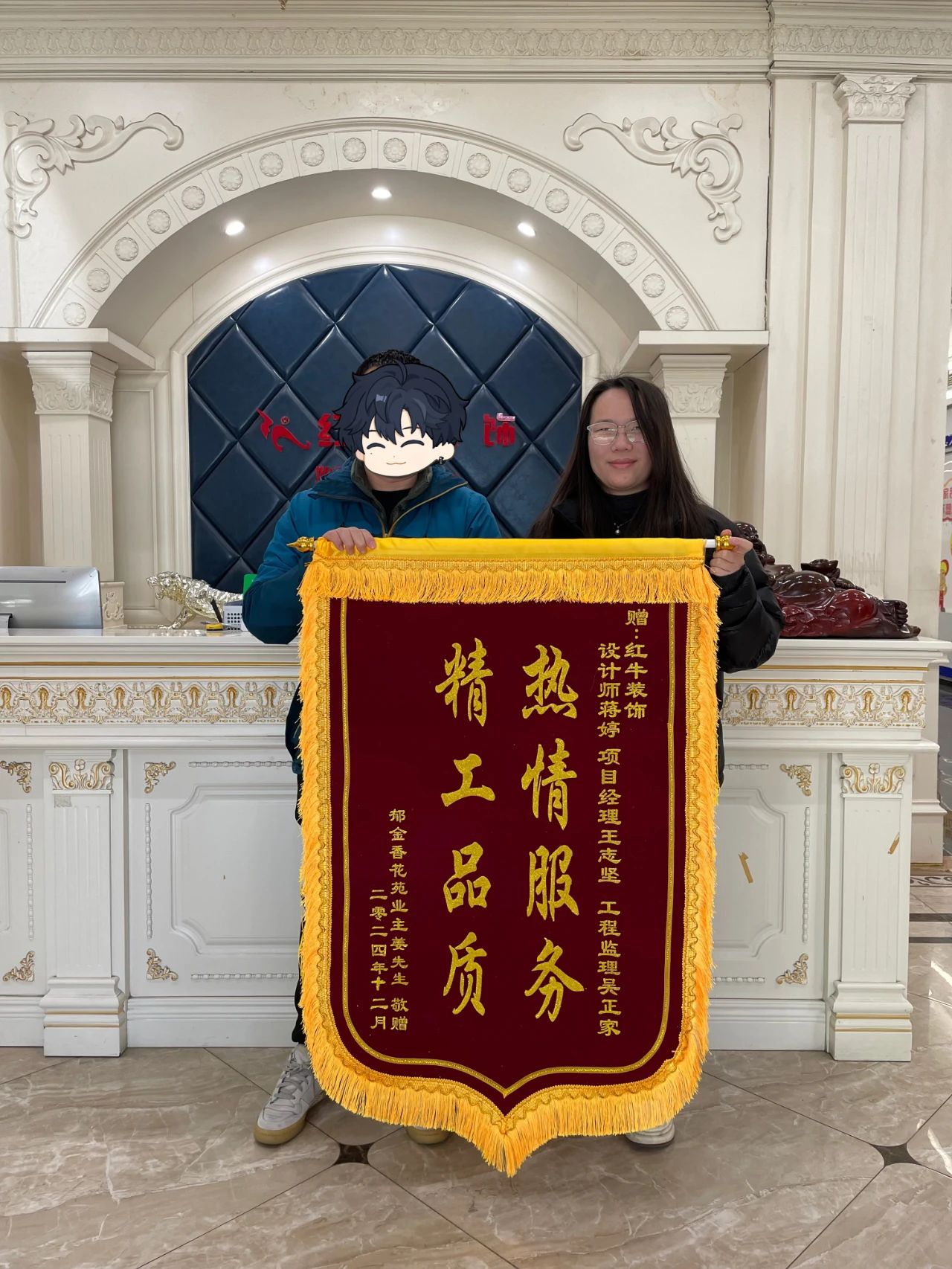 2025新春之際，最珍貴的禮物莫過于……01錦旗