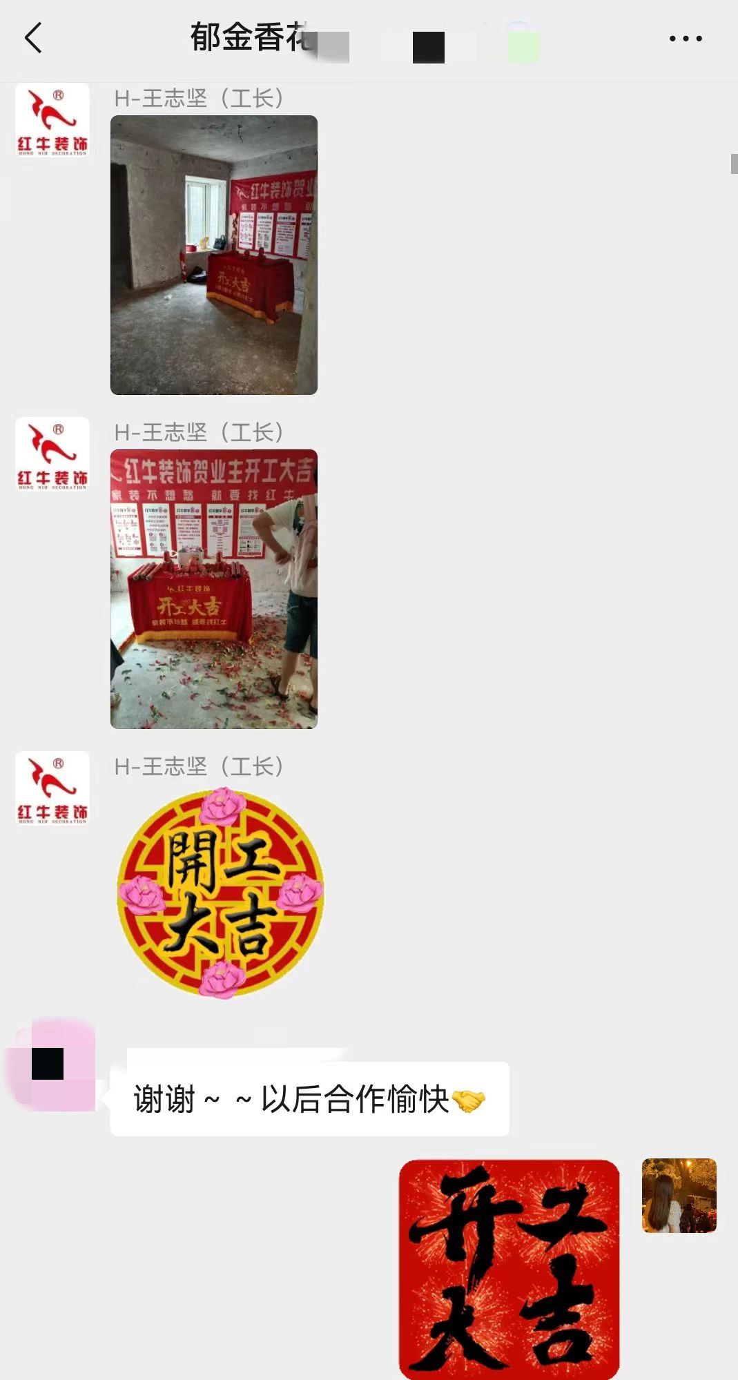 2025新春之際，最珍貴的禮物莫過于……02