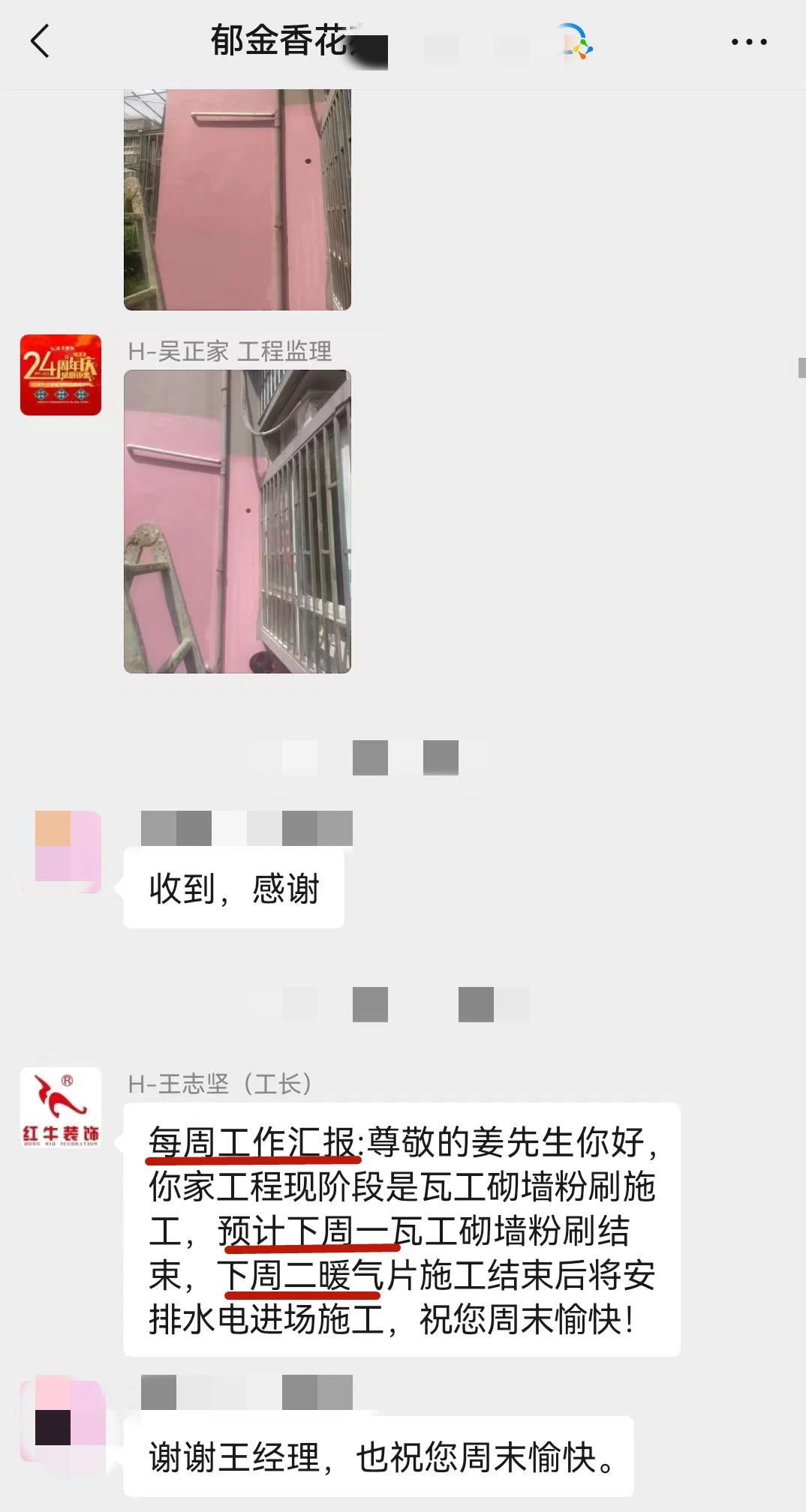 2025新春之際，最珍貴的禮物莫過于……04