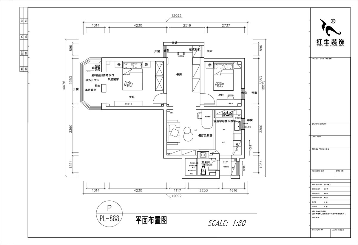 顧娟｜鎖金二村21-1105-77㎡-現代風格｜2室2廳1衛(wèi)｜舊房裝修｜定制家｜全包11萬｜00_02平面布置圖