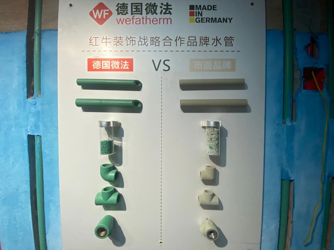 新春裝好家，水電材料一定要選好！04