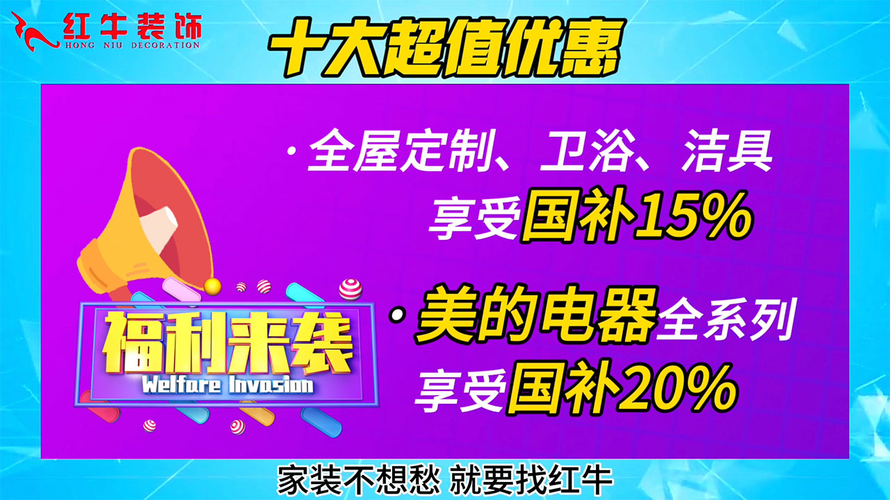 315誠信家裝節(jié)｜誠信至上，媒體監(jiān)督，國補(bǔ)加持，放心之選！
