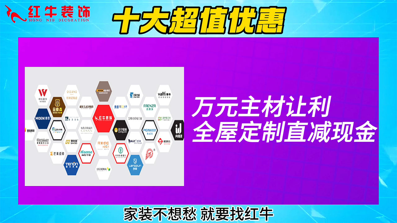 315誠信家裝節(jié)｜誠信至上，媒體監(jiān)督，國補(bǔ)加持，放心之選！