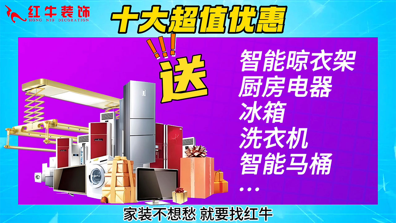 315誠信家裝節(jié)｜誠信至上，媒體監(jiān)督，國補加持，放心之選！