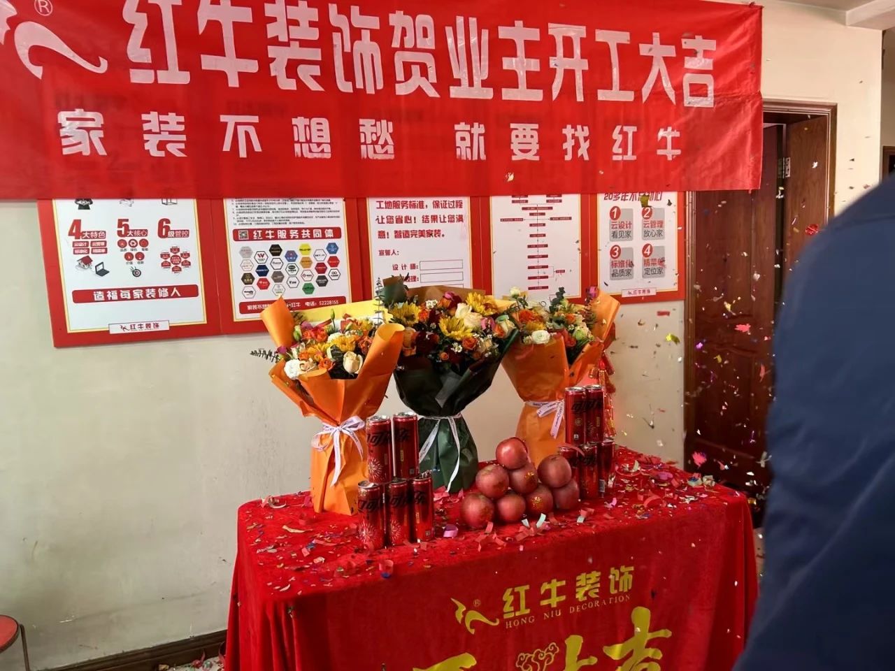 南京紅牛裝飾開工大吉！同一天同小區(qū)三家工地齊開工！