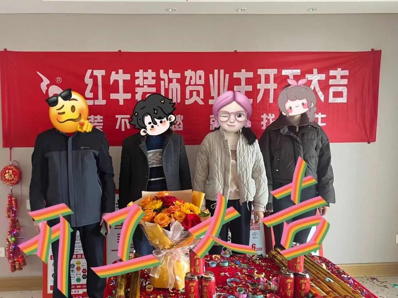 南京紅牛裝飾開工大吉！同一天同小區(qū)三家工地齊開工！