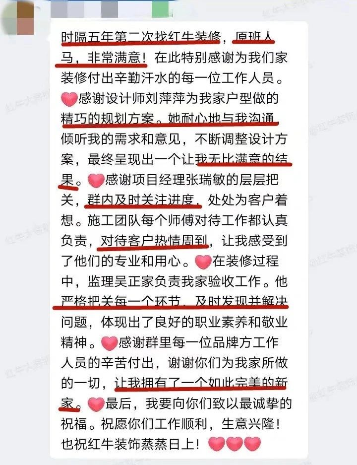 口碑見證｜曬一波客戶評價(jià)，聽聽業(yè)主內(nèi)心真實(shí)的聲音！04劉萍萍好評