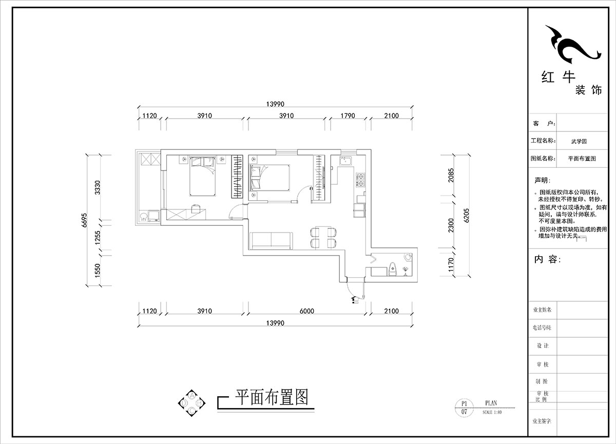 劉曉芳｜武學(xué)園6-807-73㎡-現(xiàn)代風格｜2室2廳1衛(wèi)｜老房裝修｜定制家｜全包8