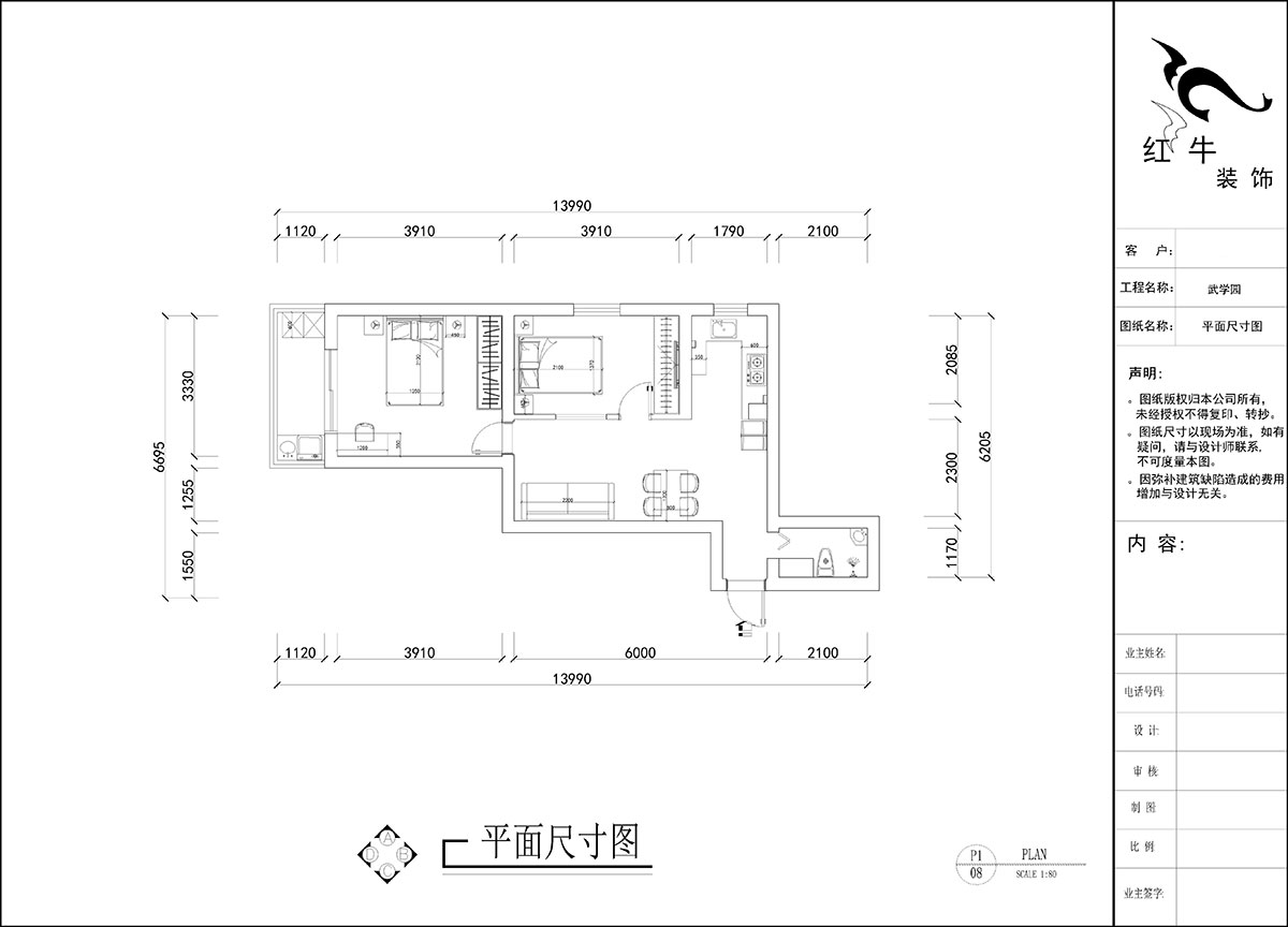 劉曉芳｜武學(xué)園6-807-73㎡-現(xiàn)代風格｜2室2廳1衛(wèi)｜老房裝修｜定制家｜全包8