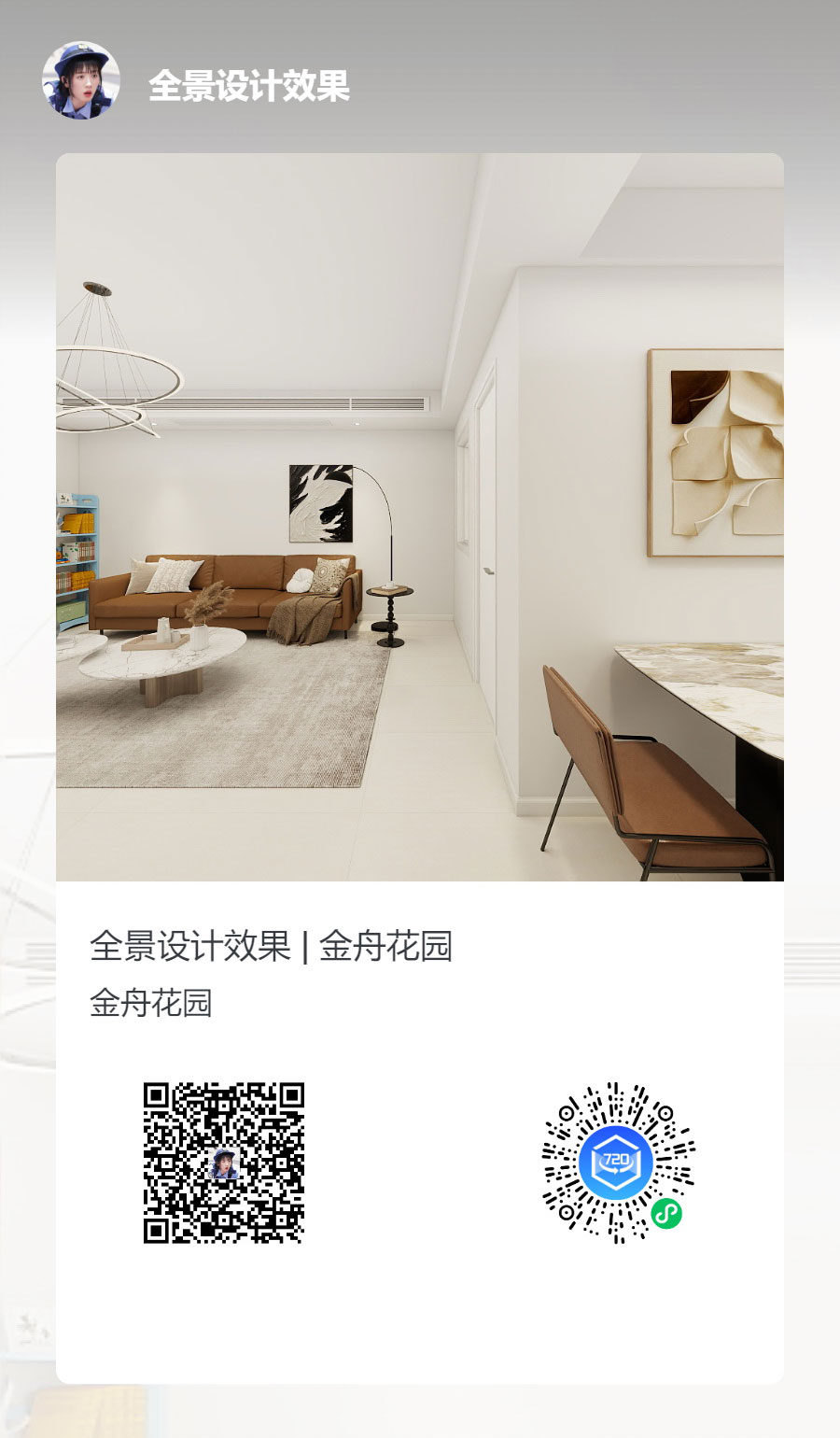 蔣琛｜金舟花園4-3-806-100㎡-現(xiàn)代簡約風(fēng)格｜3室2廳1衛(wèi)｜老房裝修｜定制家｜全包12萬｜00_06全景設(shè)計效果