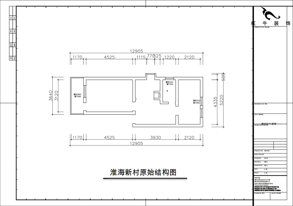 朱彥|淮海新村7-28-702-57㎡-現(xiàn)代風格|2室1廳1衛(wèi)|老房改造|定制家|全包8萬|00_01原始結(jié)構(gòu)圖