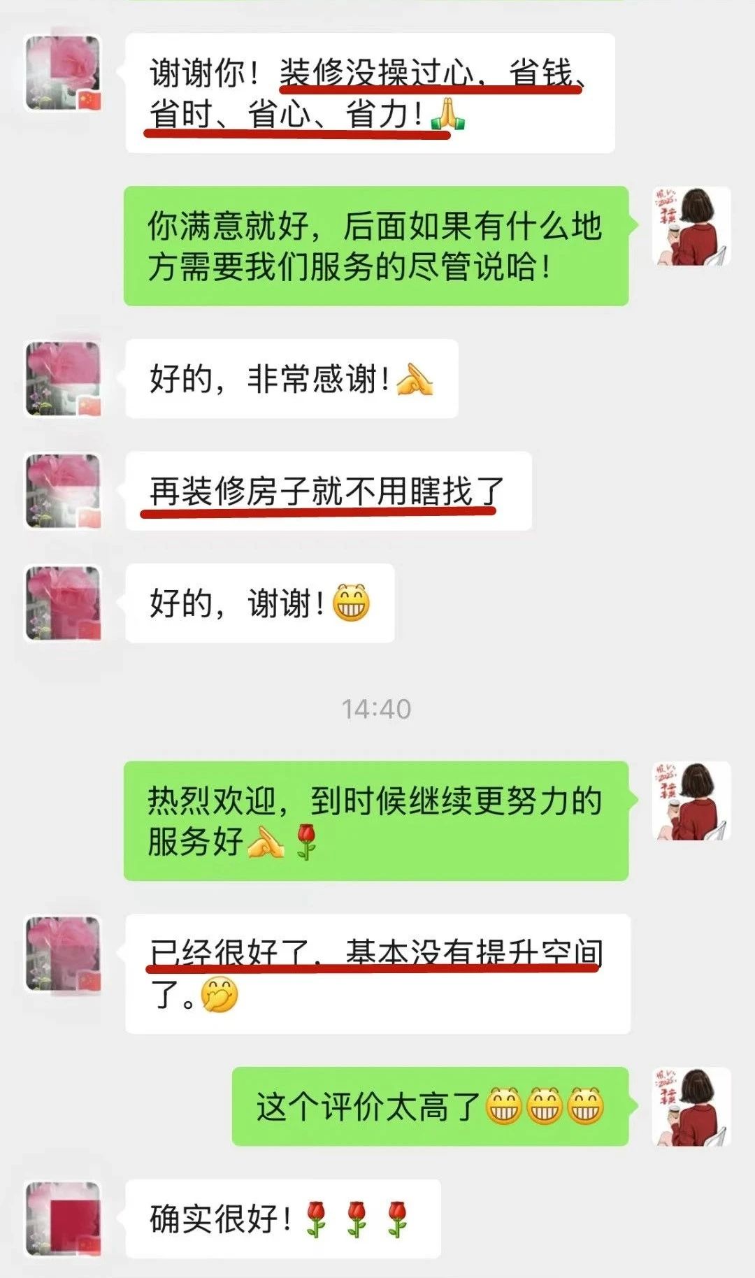 來自業(yè)主的超長評價：始于信任，忠于品質，見證南京紅牛裝飾口碑的力量！05