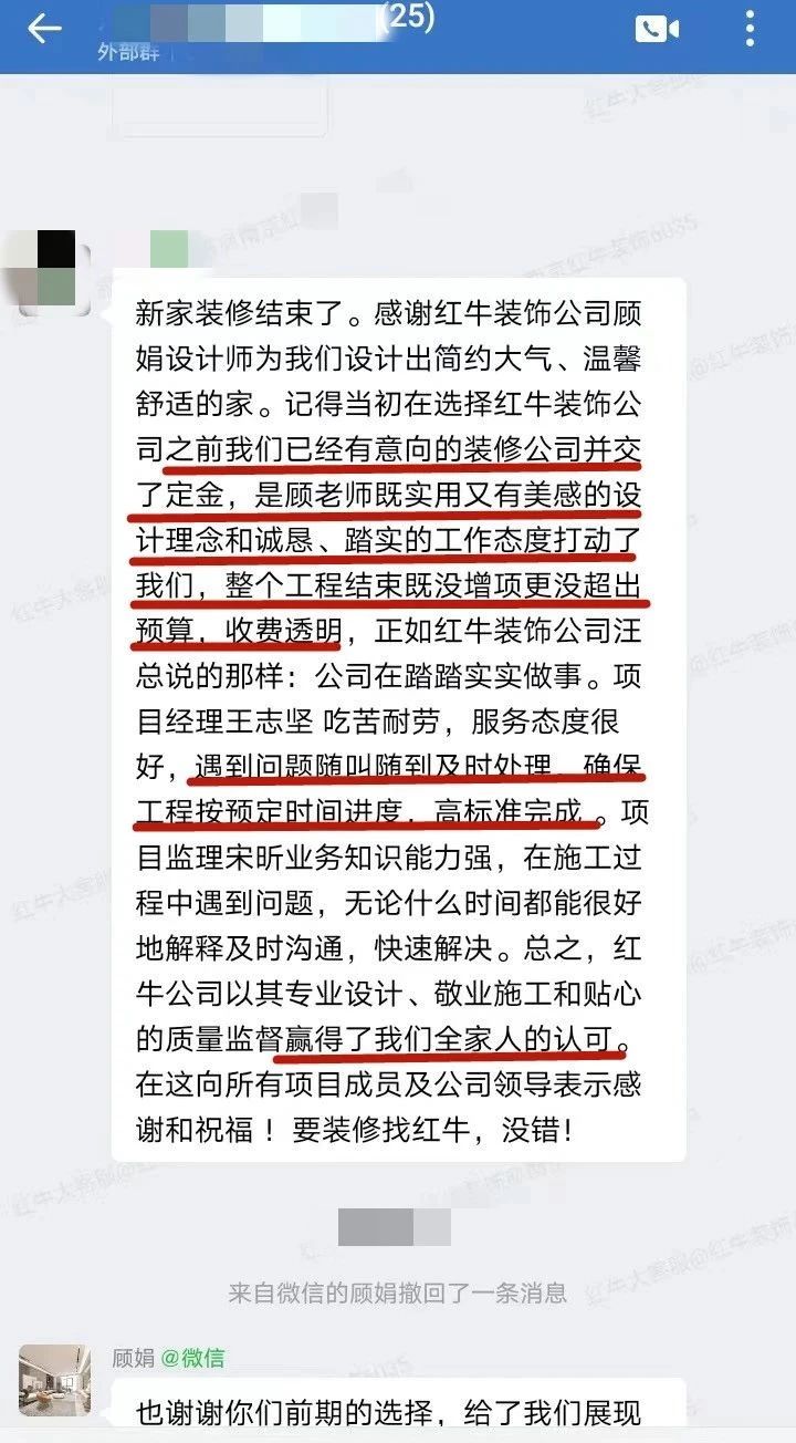 來自業(yè)主的超長評價：始于信任，忠于品質，見證南京紅牛裝飾口碑的力量！07