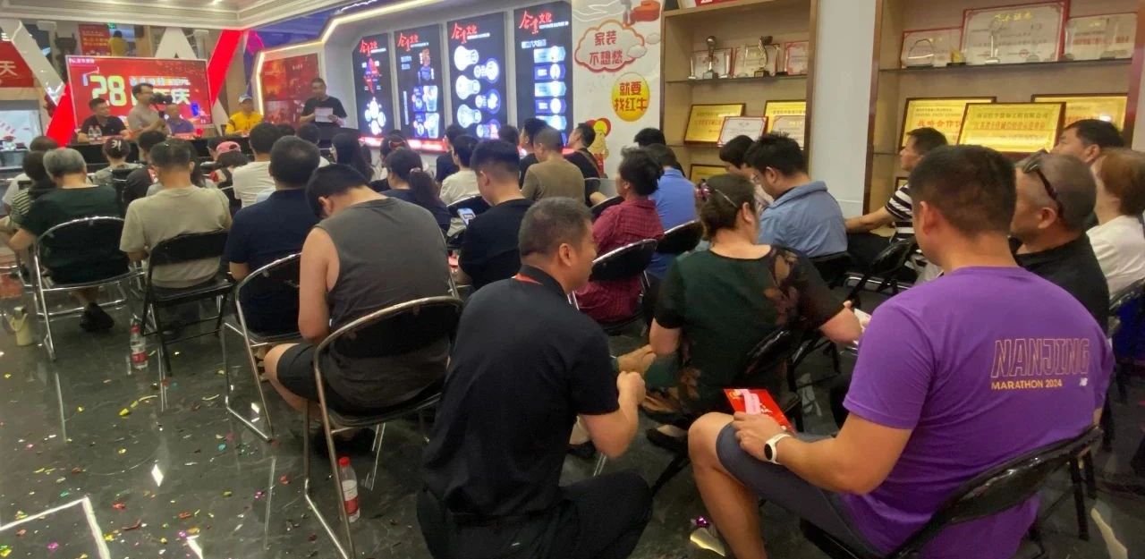 太燃啦！現(xiàn)場座無虛席！南京紅牛裝飾28周年慶圓滿落幕！火爆現(xiàn)場回顧＞＞＞01