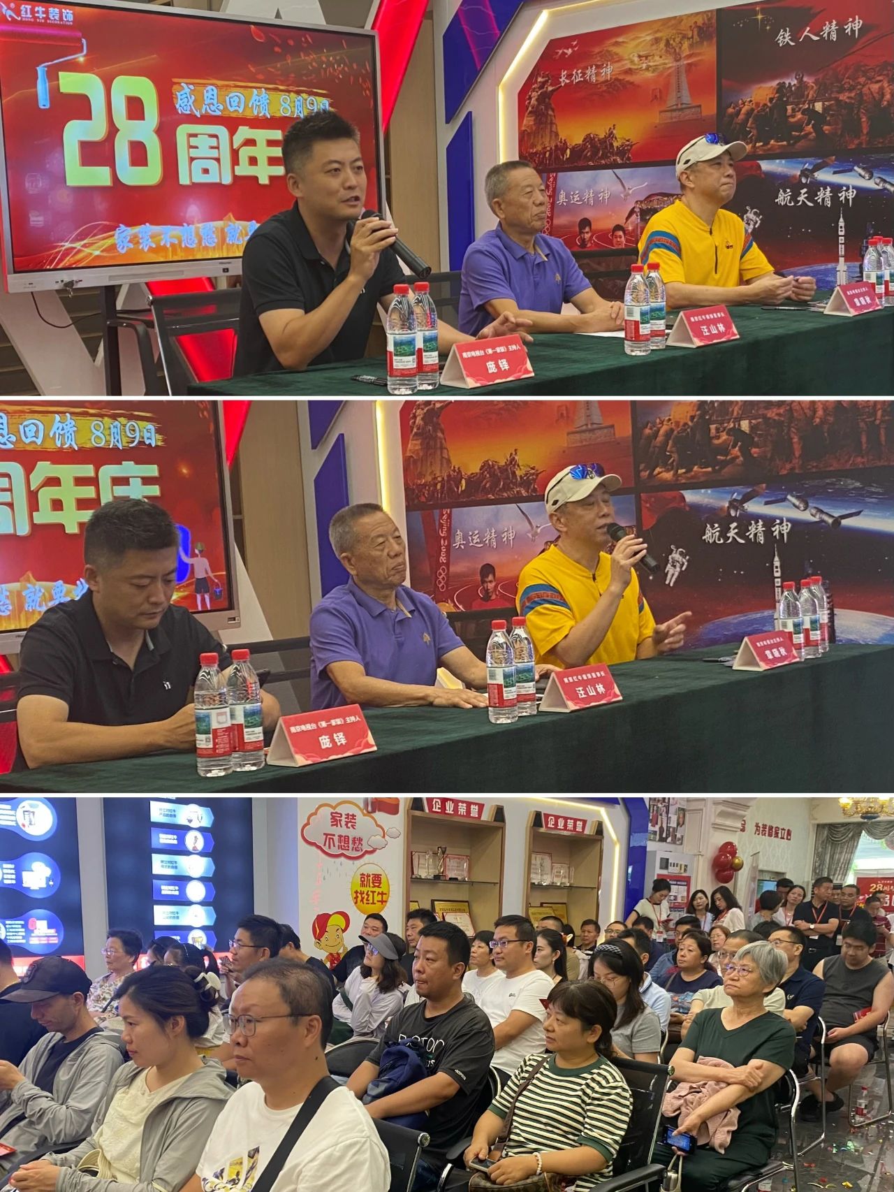 太燃啦！現(xiàn)場座無虛席！南京紅牛裝飾28周年慶圓滿落幕！火爆現(xiàn)場回顧＞＞＞06