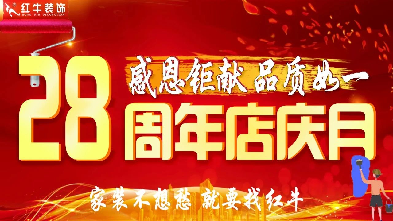 太燃啦！現(xiàn)場座無虛席！南京紅牛裝飾28周年慶圓滿落幕！火爆現(xiàn)場回顧＞＞＞15