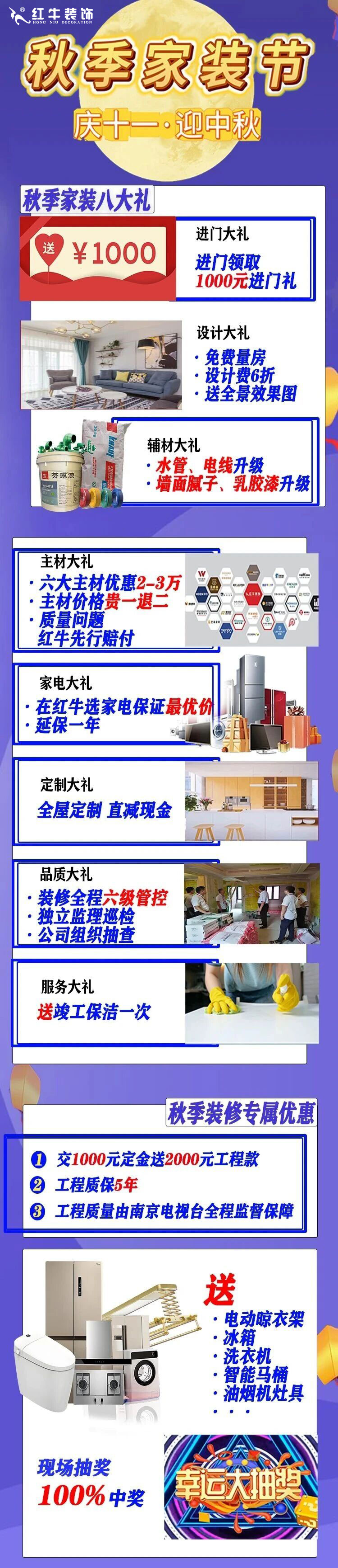 2025最后一批裝修“國補”要來了？！還可疊加額外優(yōu)惠？這次能省多少？05秋季家裝節(jié)+logo