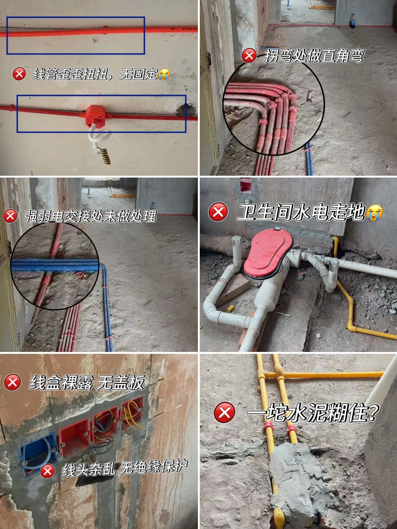 差別真的太大了！南京紅牛裝飾標(biāo)準(zhǔn)化水電工藝vs非正規(guī)／熟人施工隊(duì)的水電工藝！02