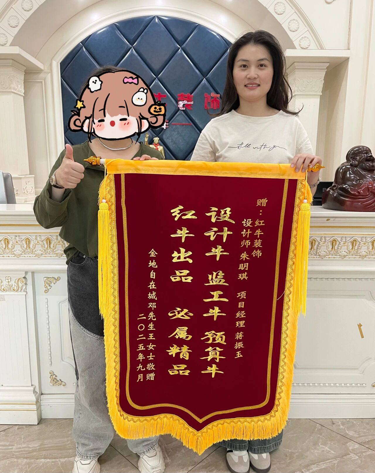 【9月再添榮譽】業(yè)主說紅牛裝飾設(shè)計牛！監(jiān)工牛！預(yù)算牛！超滿意！02南京金地自在城8街區(qū)5-1-501錦旗