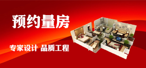 選擇南京的裝修工程公司避坑指南