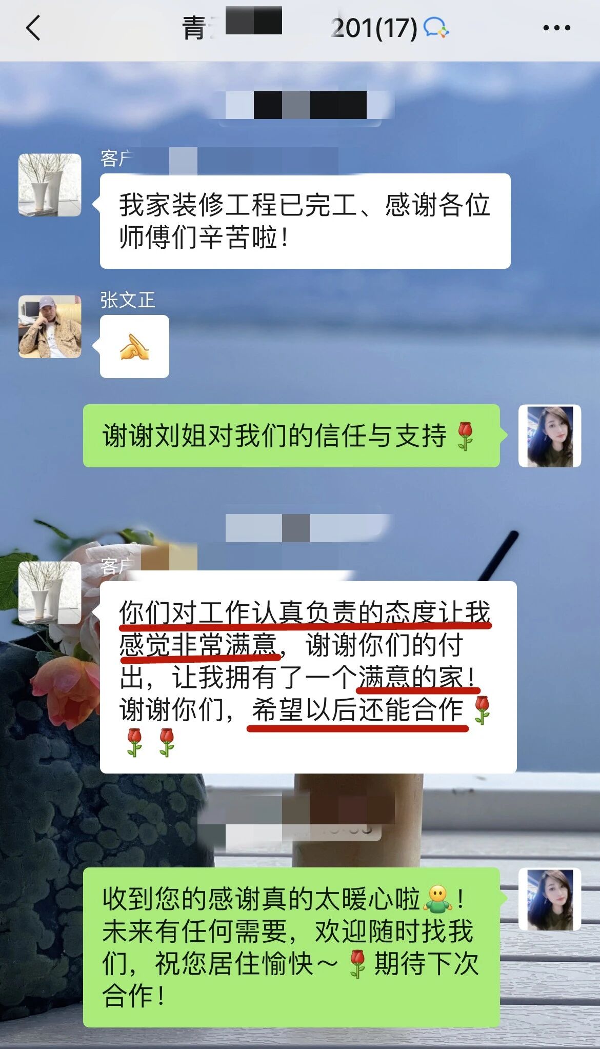 南京紅牛裝飾再添榮譽(yù)，榮獲兩面錦旗，雙倍肯定，十分滿意！06青云巷好評(píng)