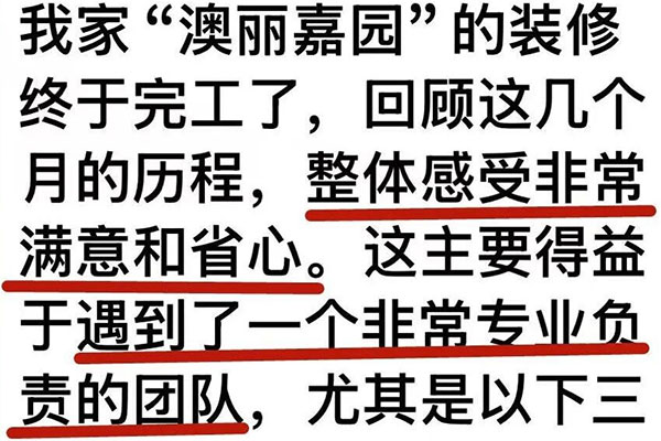 再好的文案，都抵不過客戶的真實反饋！“三個最”【內(nèi)附完工實景】