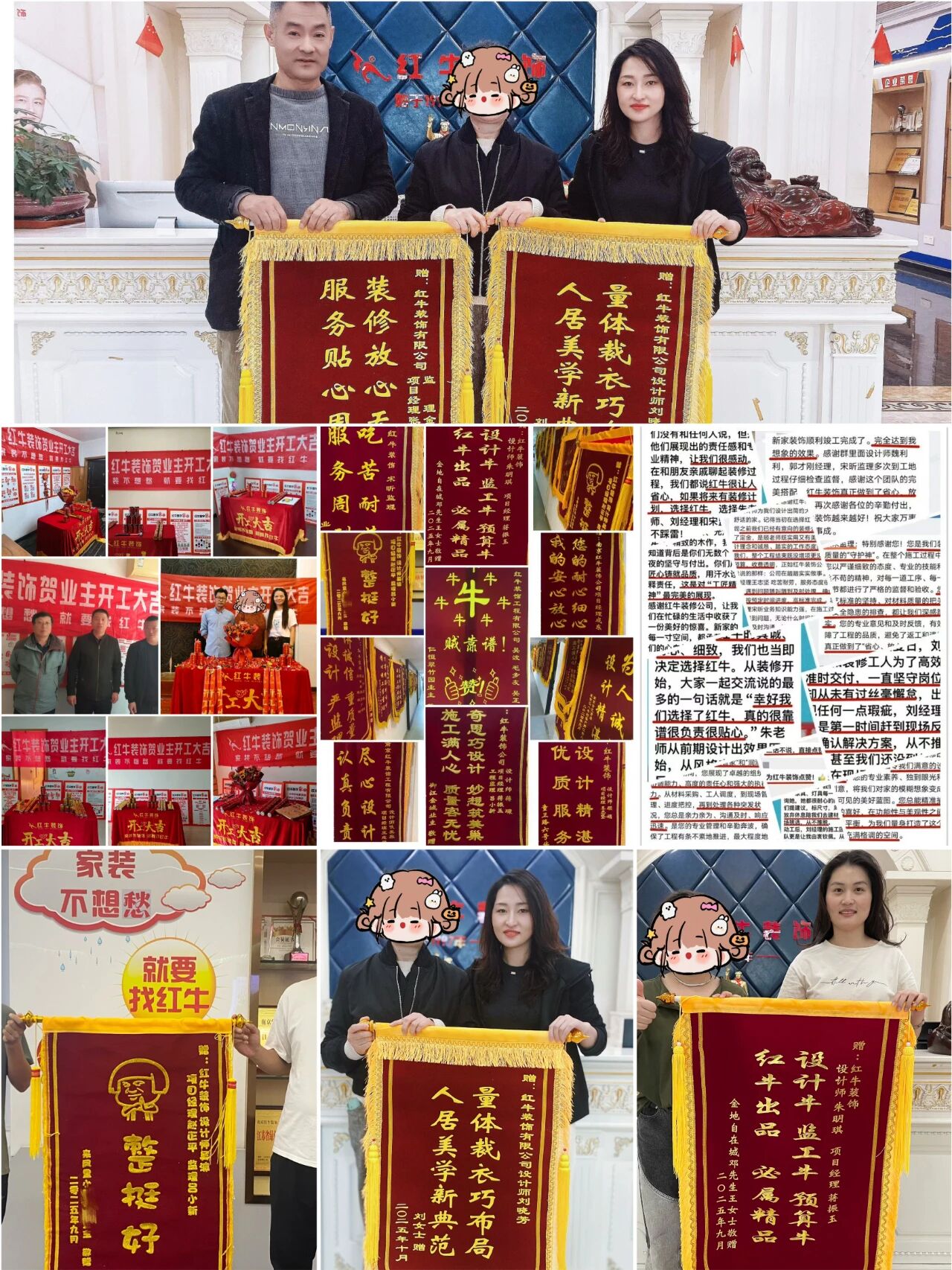 最好的口碑，莫過于裝修業(yè)主的真實(shí)評價(jià)！01錦旗合集